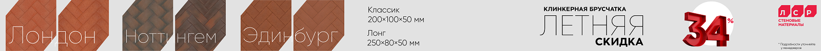 ЛСР Акция на газобетон
