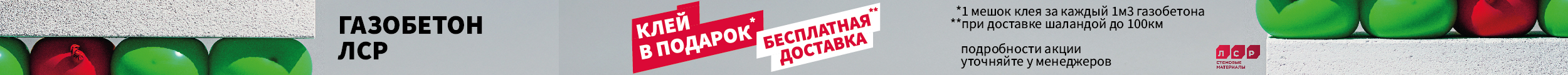 ЛСР Фасадный клинкер