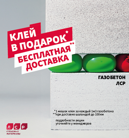 ЛСР Фасадный клинкер